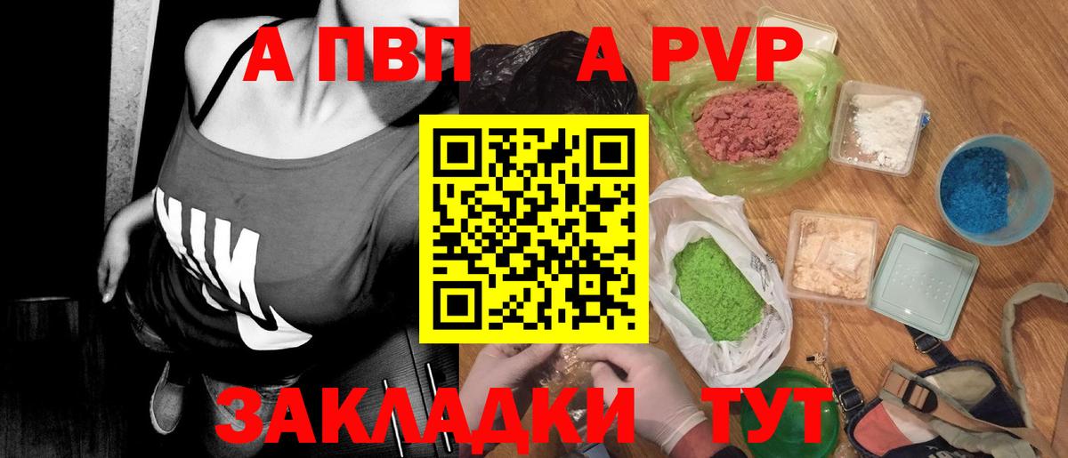 Alpha-PVP VHQ  Alpha-PVP VHQ  Вход с VPN  как найти   Чусовой 
