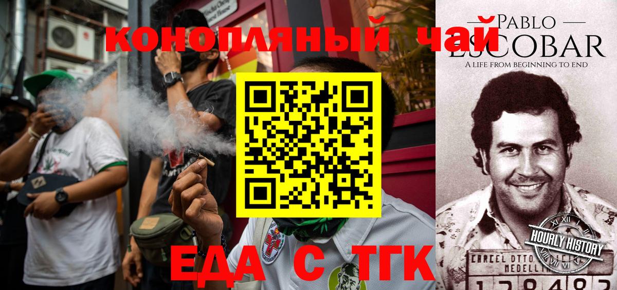 Cannafood конопля  Вход с VPN  Чусовой 