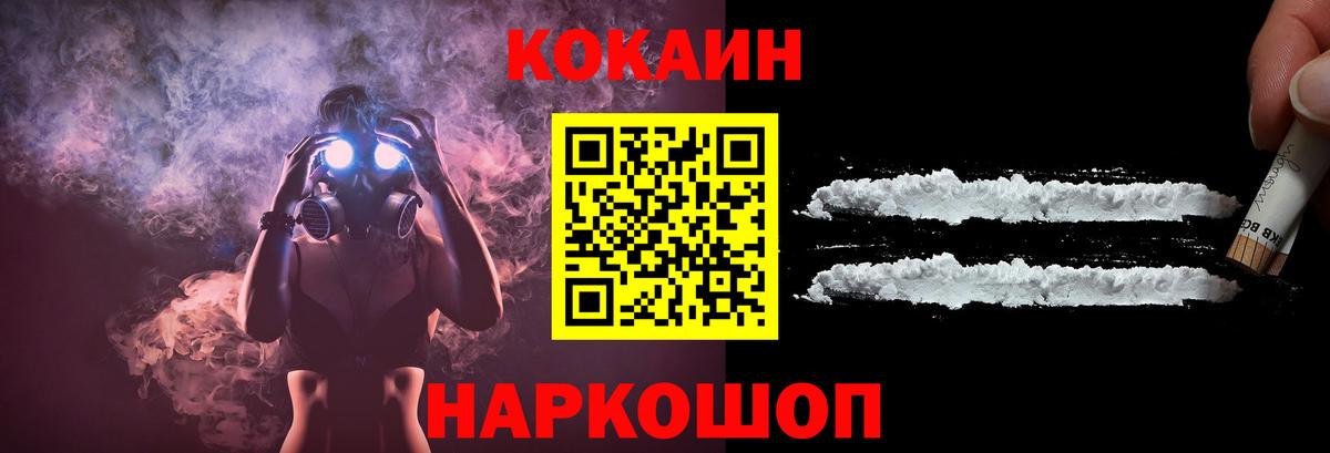 COCAIN VHQ Чусовой