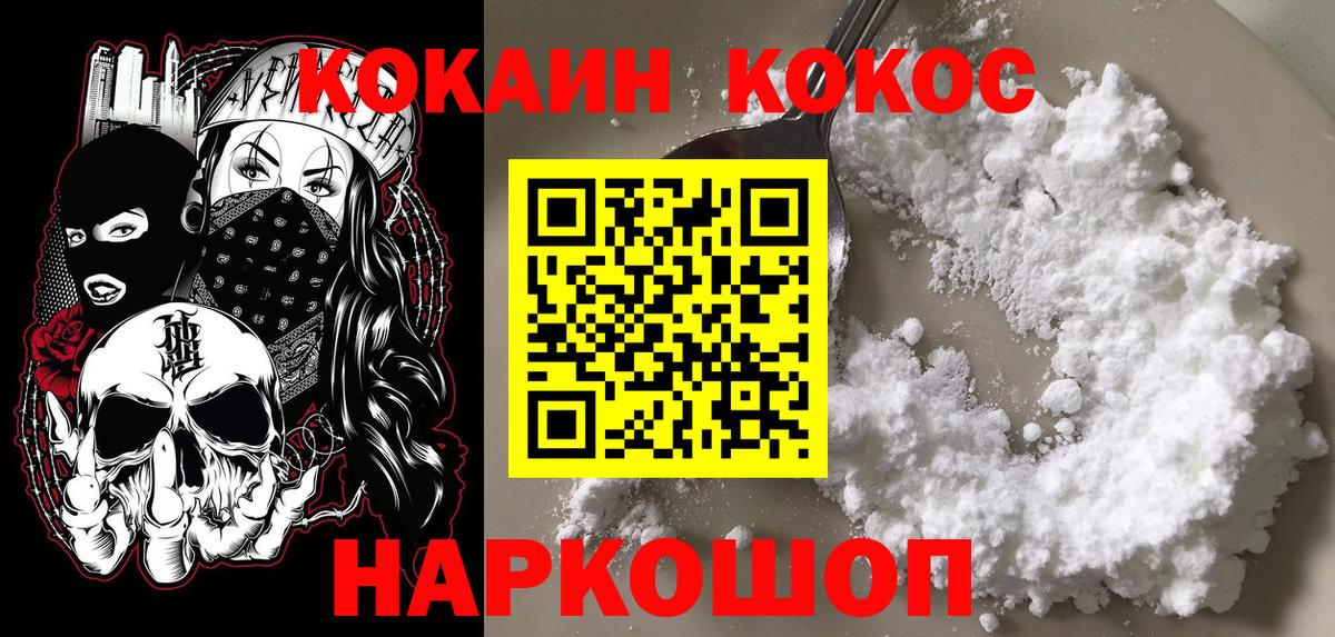 Кокаин Боливия  Вход с VPN  Чусовой 