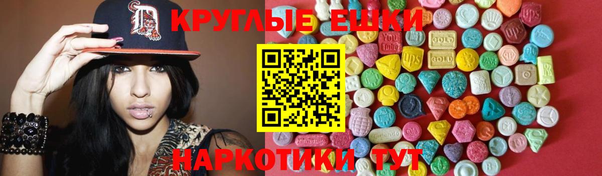 Чусовой  Экстази  мега ССЫЛКА  Ecstasy 99%  Вход с VPN 