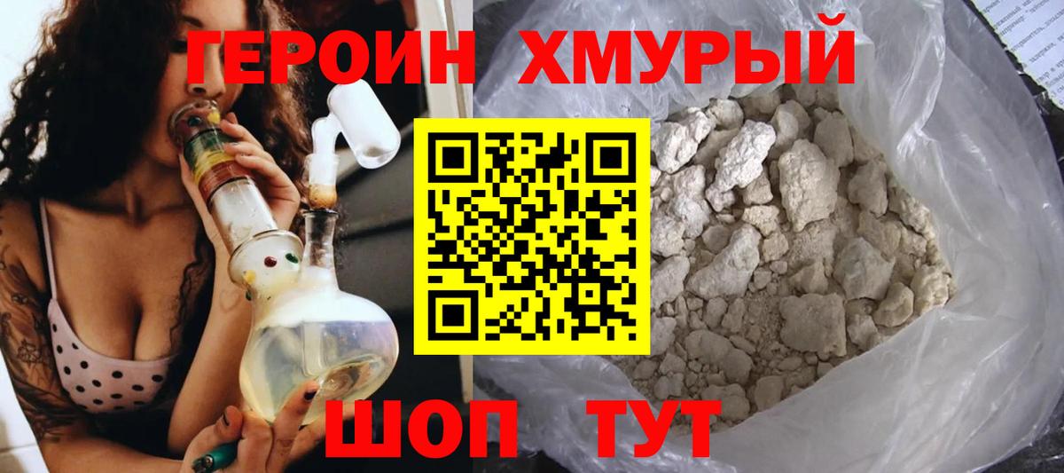 Чусовой  ГЕРОИН афганец  Вход с VPN 
