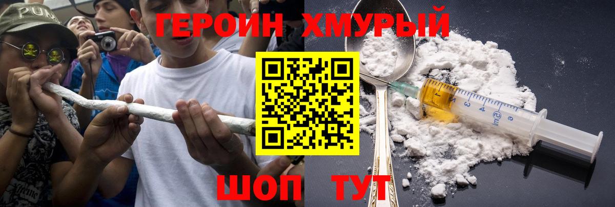 ГЕРОИН Афган Чусовой
