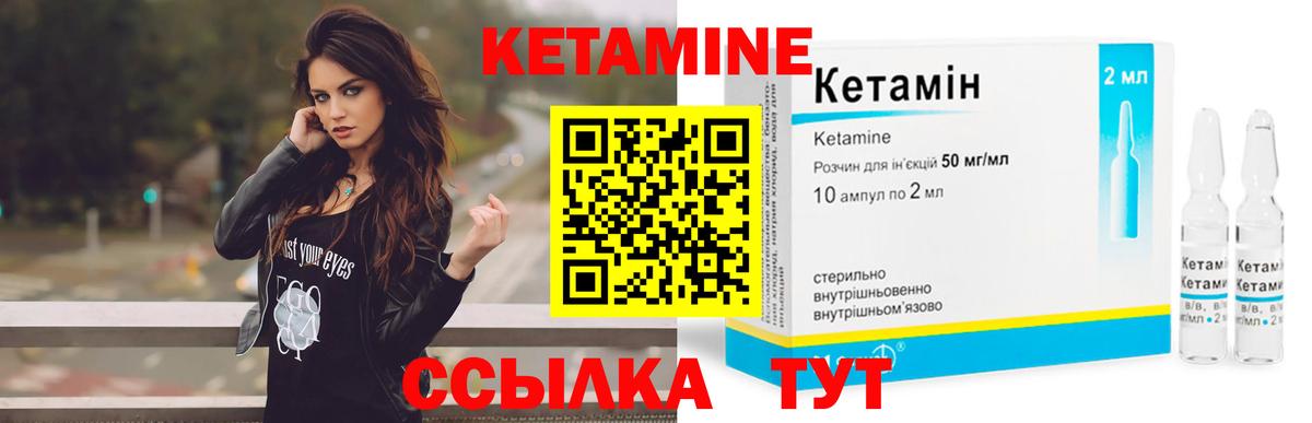 Чусовой  КЕТАМИН VHQ  КЕТАМИН ketamine  Вход с VPN 