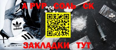 стафф Славянск-на-Кубани