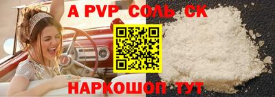 стафф Славянск-на-Кубани