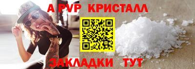 стафф Славянск-на-Кубани