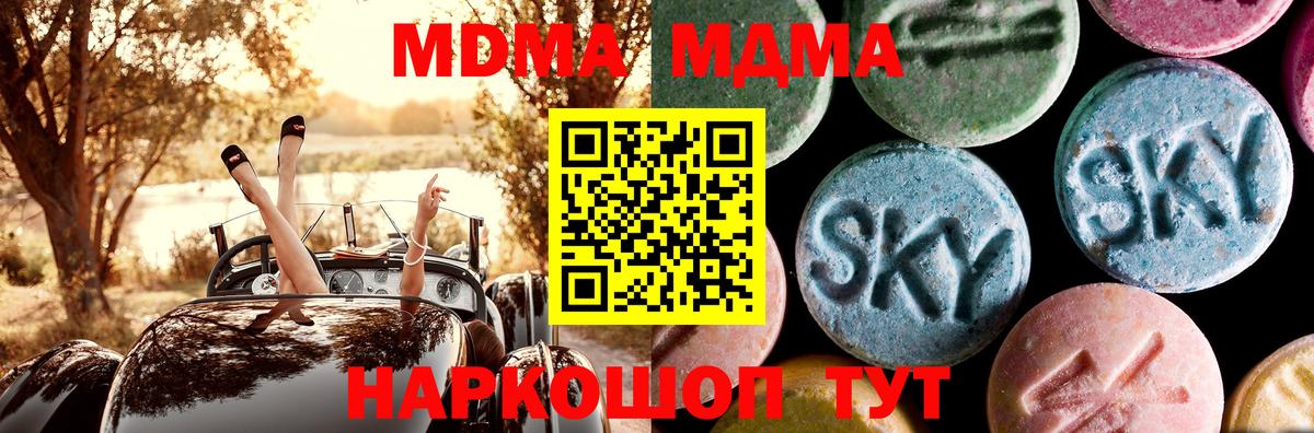 МДМА молли Чусовой