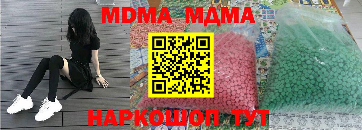 MDMA crystal  МДМА молли  Чусовой  Вход с VPN 