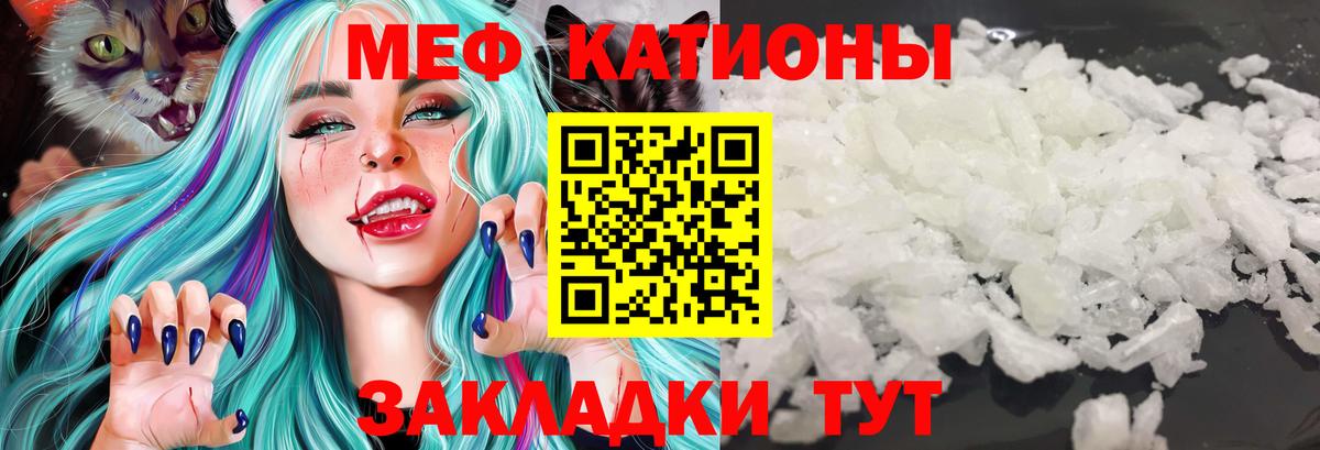 Мефедрон 4 MMC  МЕФ мяу мяу  Вход с VPN  Меф  Чусовой 