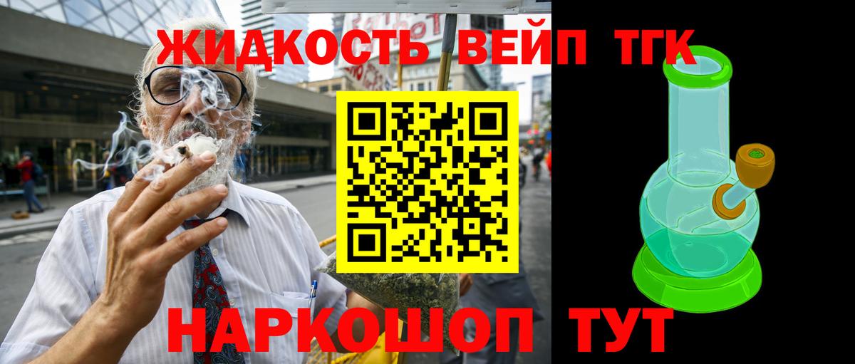 ТГК гашишное масло Чусовой